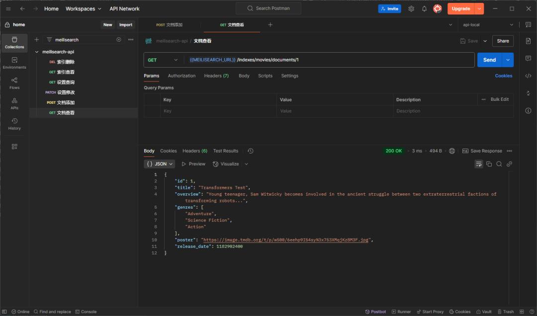 Meilisearch 终极指南：轻量级搜索引擎如何替代 Elasticsearch