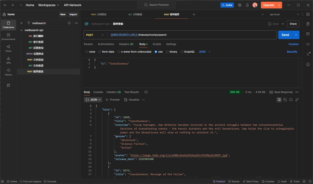Meilisearch 终极指南：轻量级搜索引擎如何替代 Elasticsearch