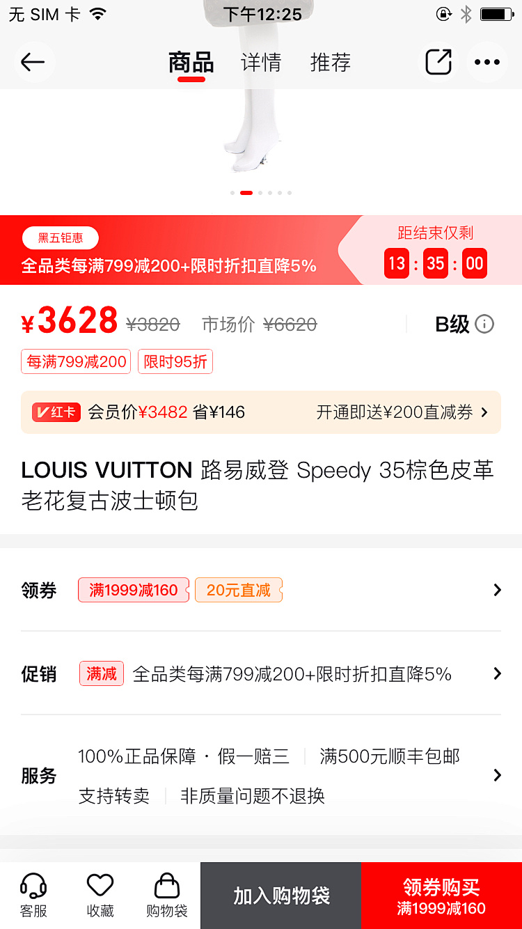 电商后台系统-核心模块解析