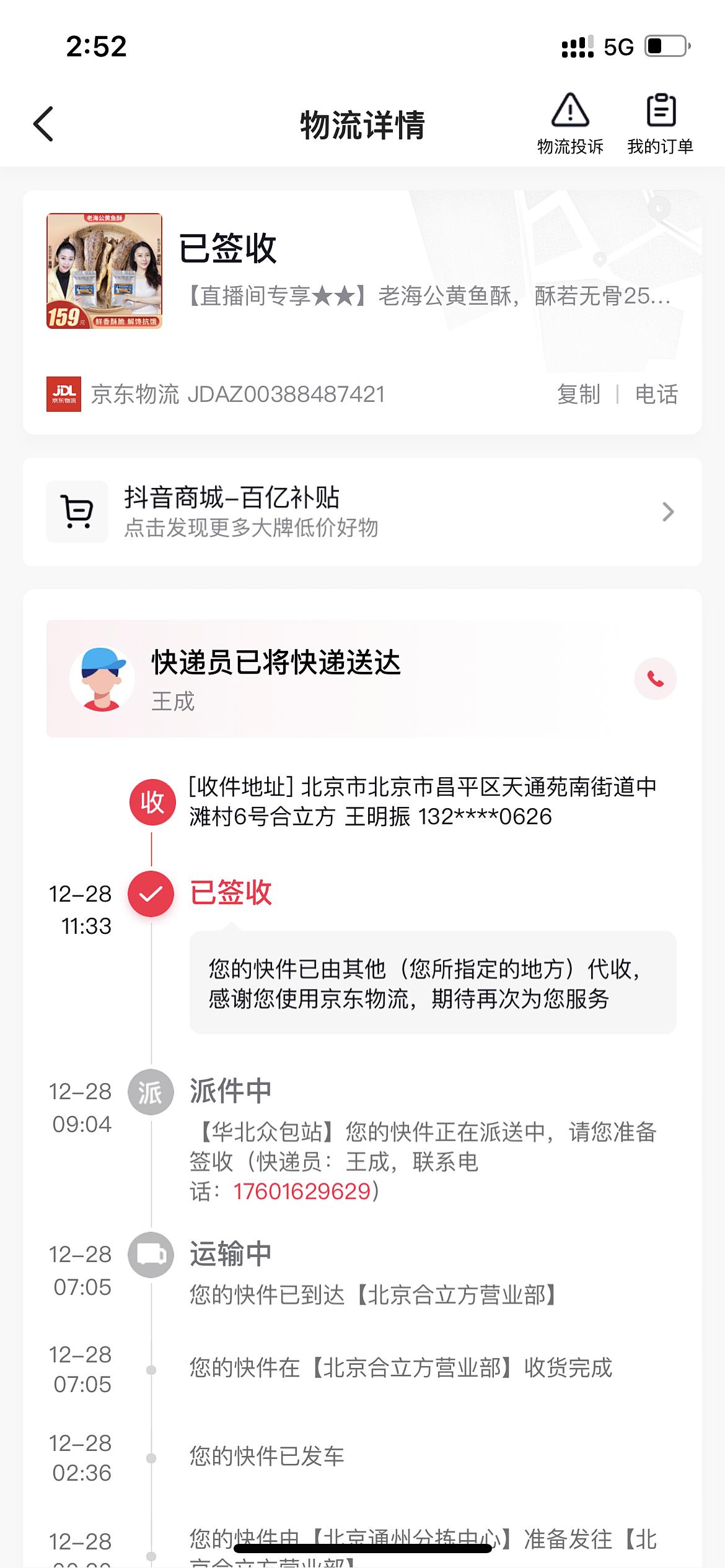 电商后台系统-核心模块解析