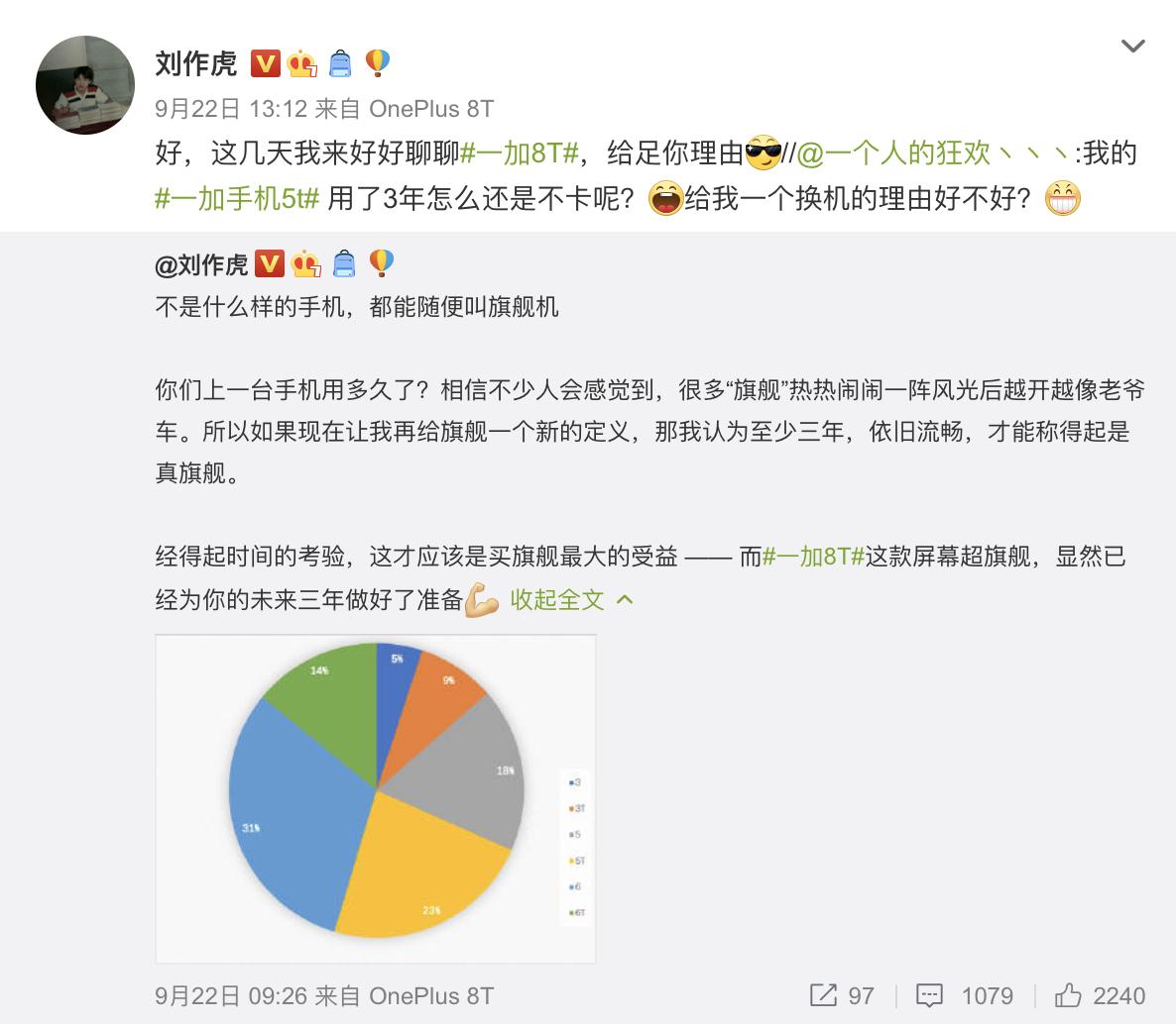 官方爆料一加8T:120Hz直屏+A+认证,至少用三年不卡顿
