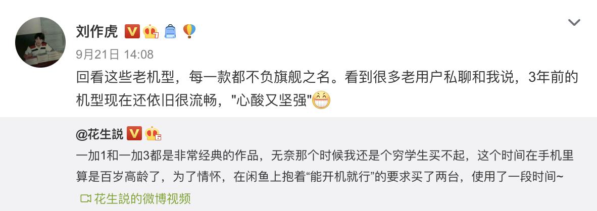 官方爆料一加8T:120Hz直屏+A+认证,至少用三年不卡顿