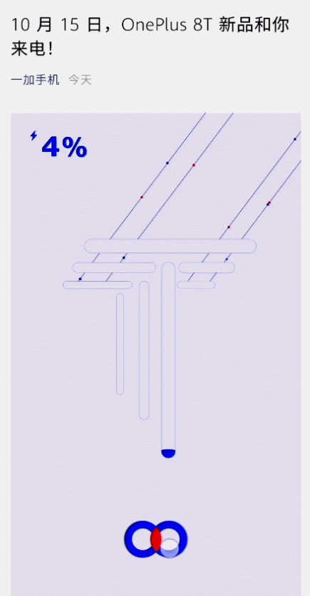 官方爆料一加8T:120Hz直屏+A+认证,至少用三年不卡顿