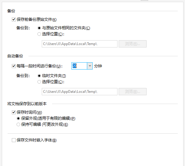 cdr怎么设置自动保存 coreldraw设置自动保存教程