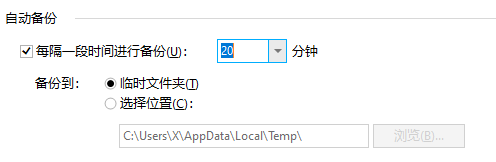 cdr怎么设置自动保存 coreldraw设置自动保存教程
