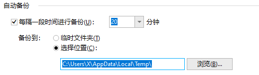 cdr怎么设置自动保存 coreldraw设置自动保存教程