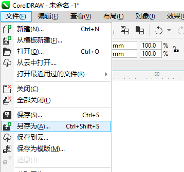 cdr怎么设置自动保存 coreldraw设置自动保存教程
