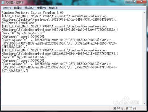 深度技术win7系统