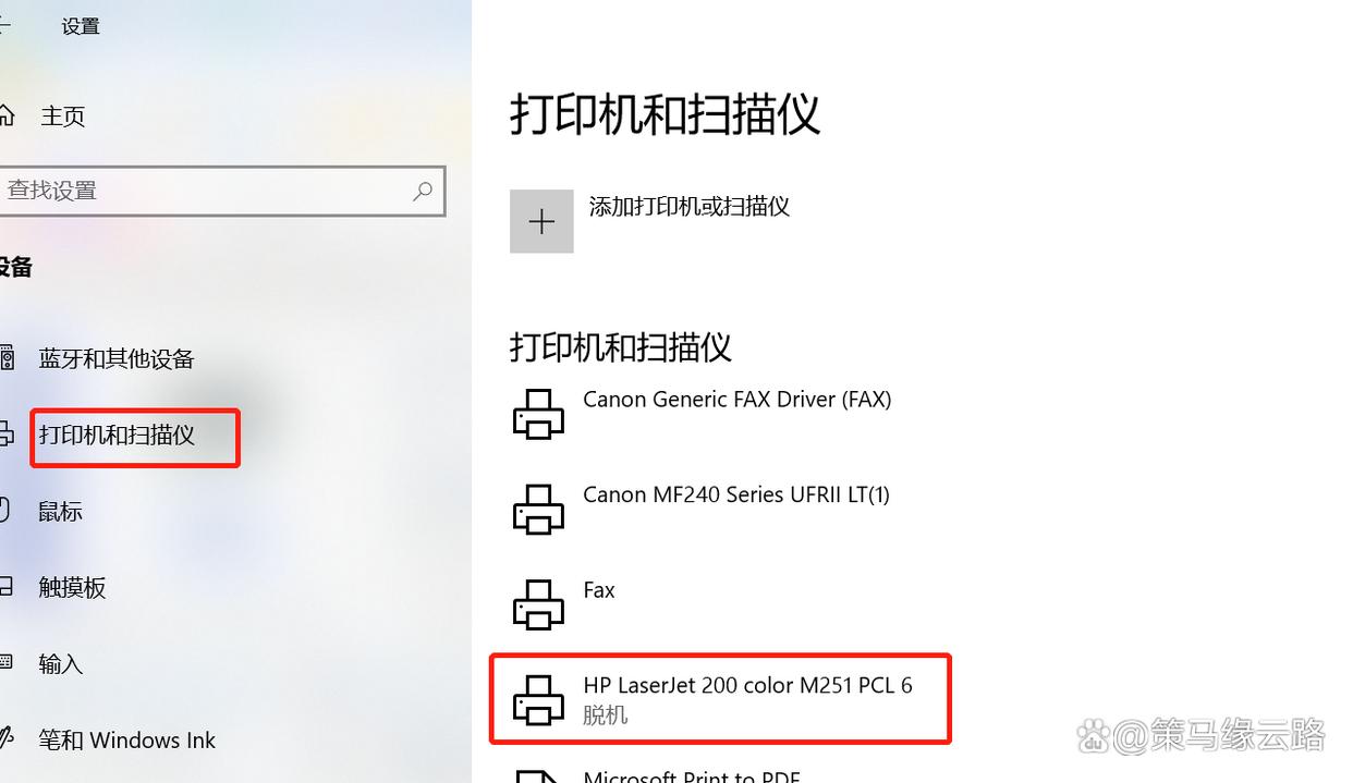 打印机错误状态怎么解除？