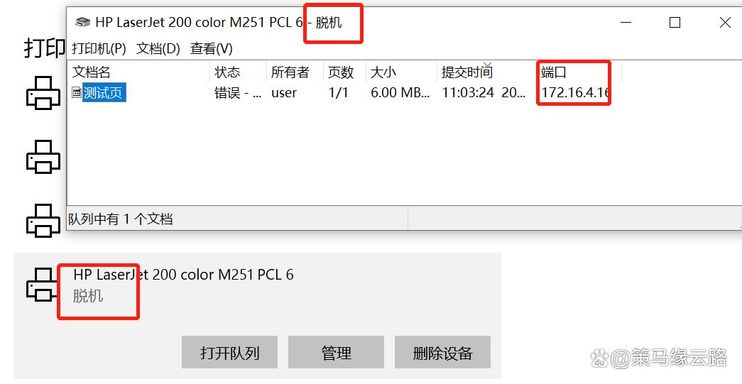 打印机错误状态怎么解除？