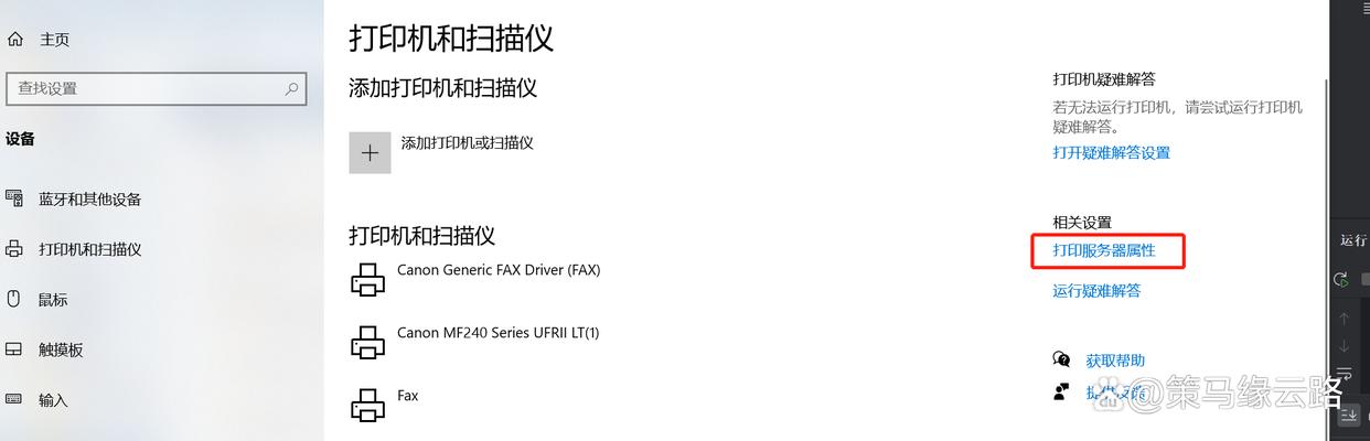 打印机错误状态怎么解除？