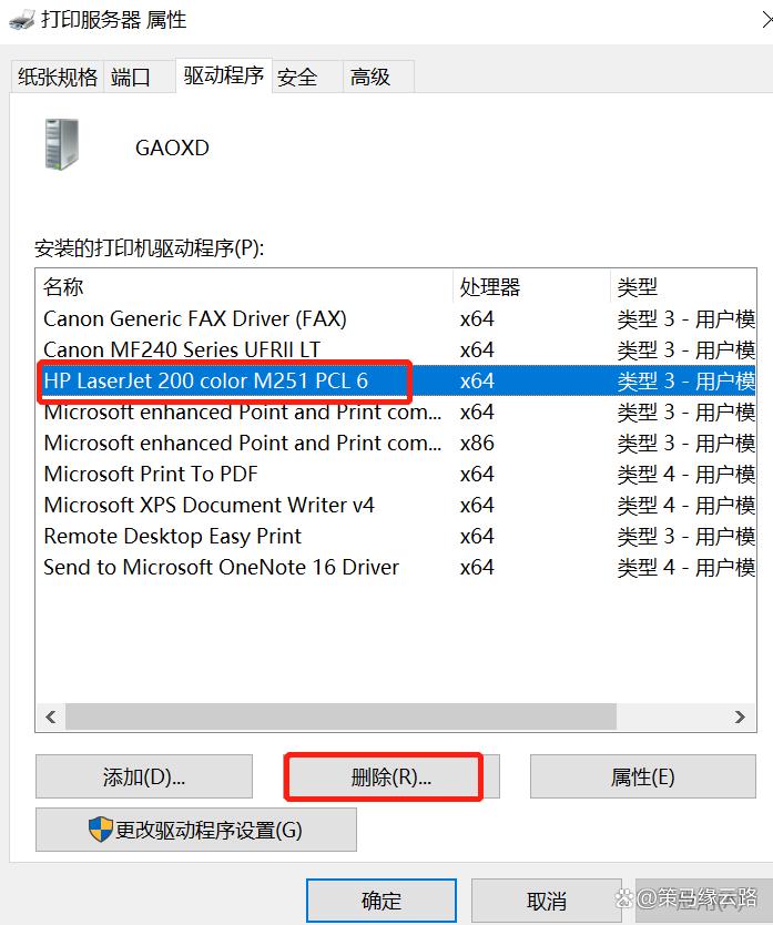 打印机错误状态怎么解除？