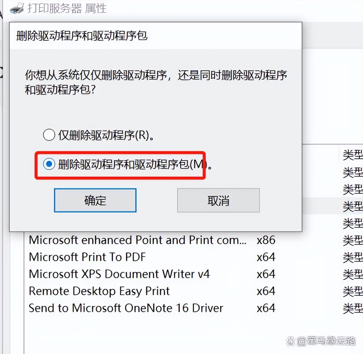 打印机错误状态怎么解除？