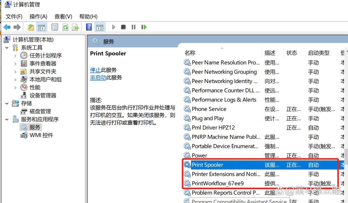 打印机错误状态怎么解除？