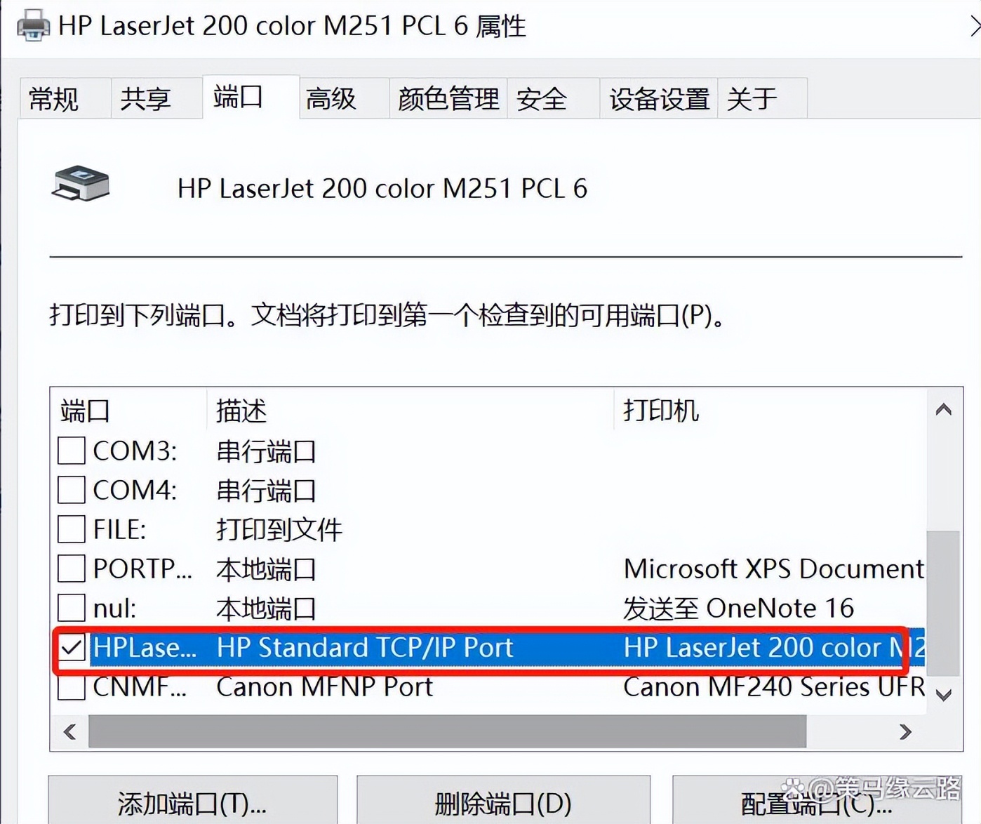 打印机错误状态怎么解除？