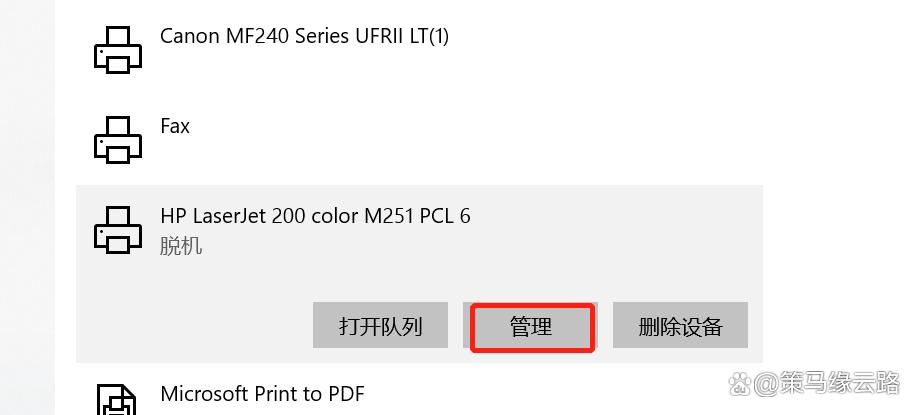 打印机错误状态怎么解除？