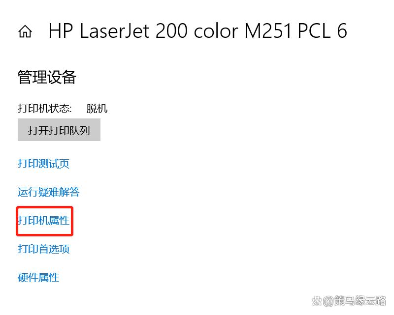 打印机错误状态怎么解除？