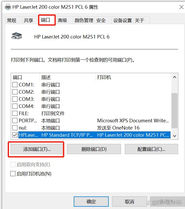 打印机错误状态怎么解除？