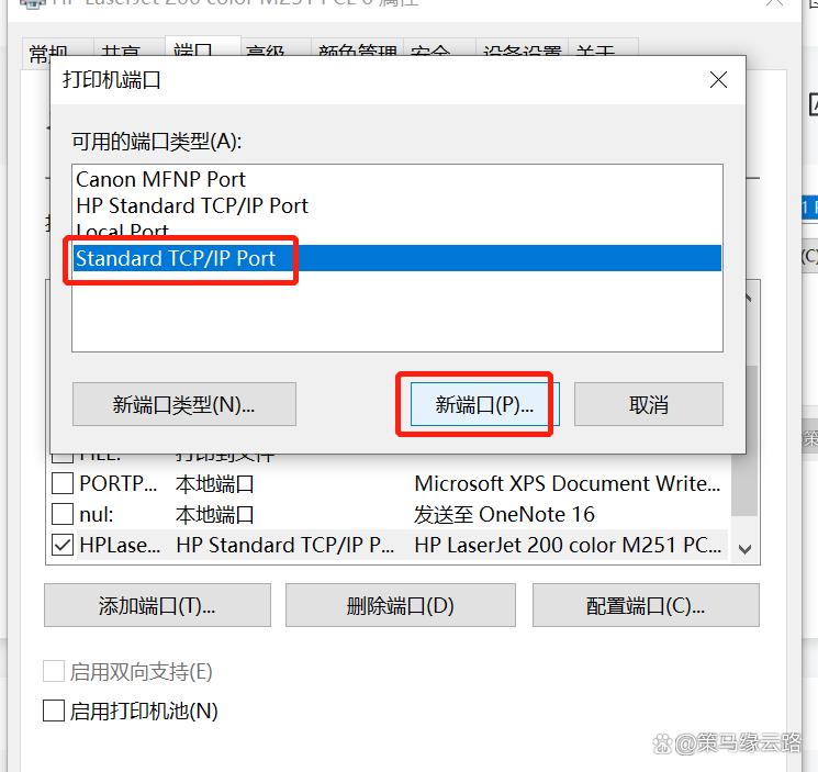 打印机错误状态怎么解除？