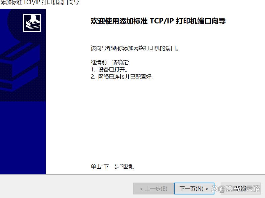 打印机错误状态怎么解除？