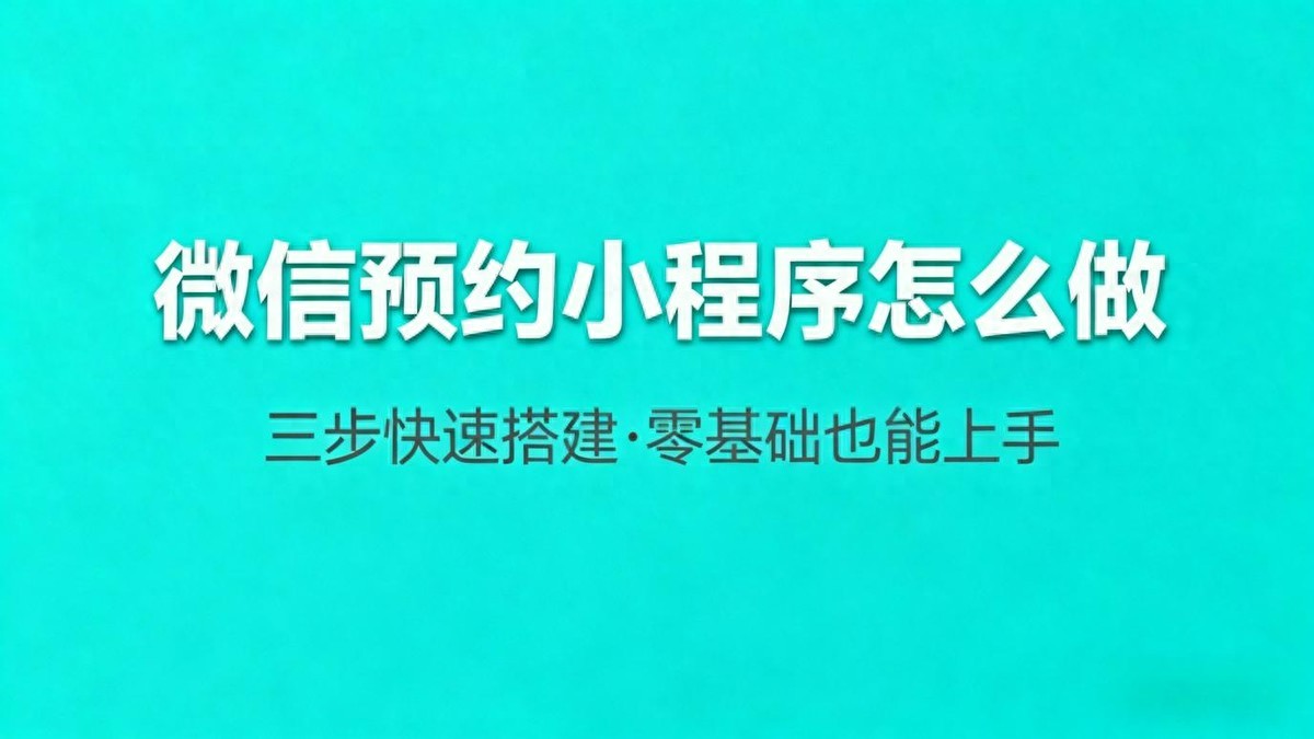 2025 小程序开发工具的趋势解读与选择