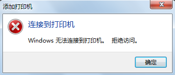 夏普3148打印机连接问题解决方法 - 金山毒霸