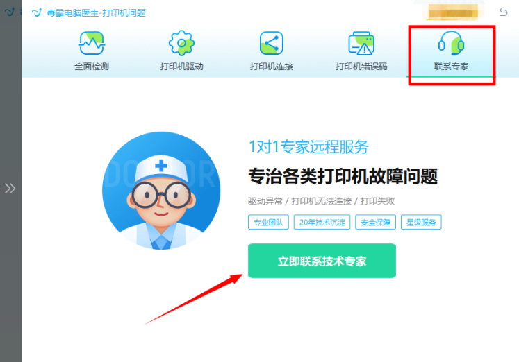 夏普3148打印机连接问题解决方法 - 金山毒霸