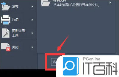 AutoCAD2021怎么设置CAD自动保存 AutoCAD2021设置CAD自动保存方法【教程】