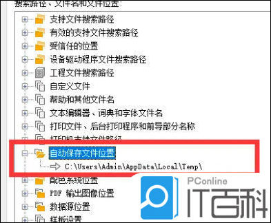 AutoCAD2021怎么设置CAD自动保存 AutoCAD2021设置CAD自动保存方法【教程】