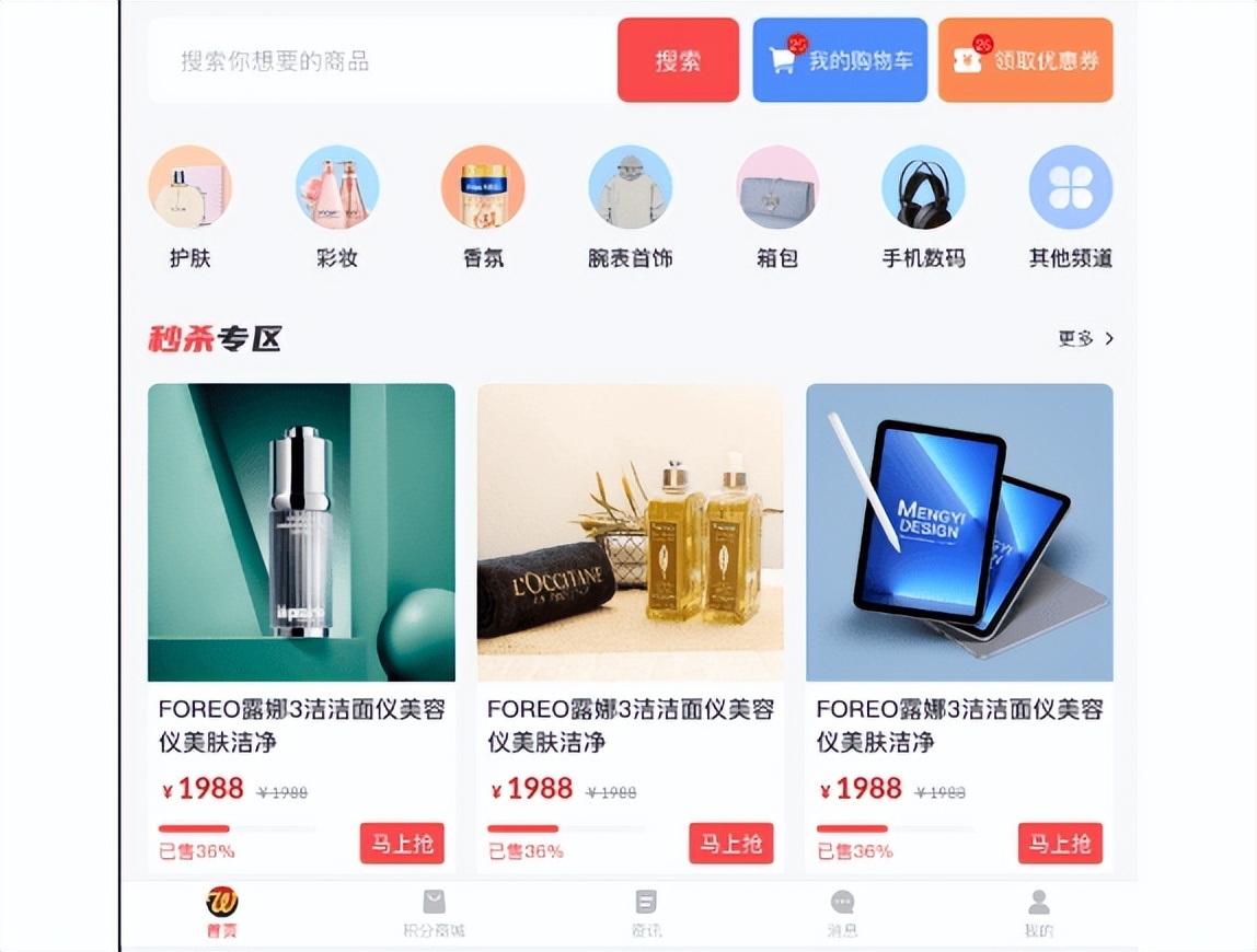 购物小程序开发注意事项