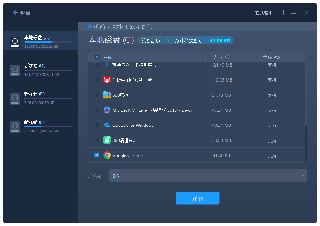 怎么把ps软件从d盘移到c盘？教你三种迁移妙招