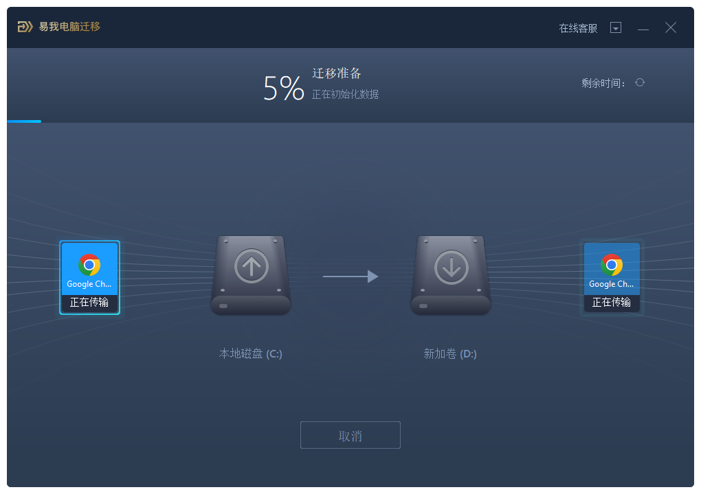 怎么把ps软件从d盘移到c盘？教你三种迁移妙招