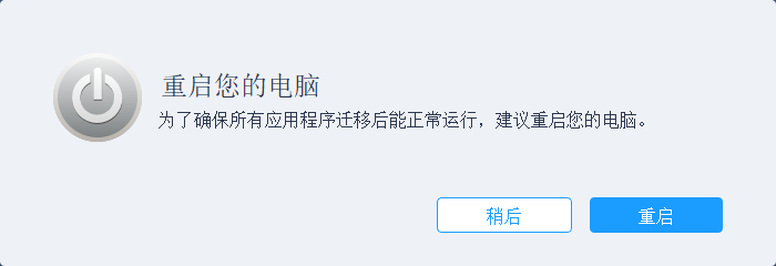 怎么把ps软件从d盘移到c盘？教你三种迁移妙招