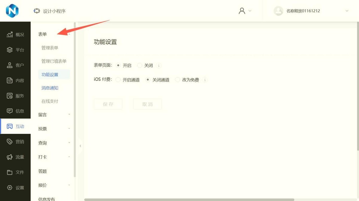 小程序开发工具热门排行 2025，前三款闭眼入不踩雷