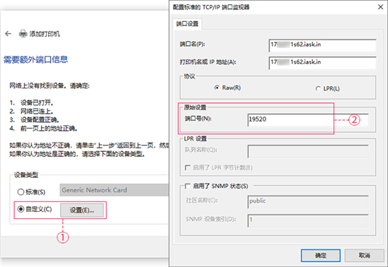 不在同一局域网且没有公网IP,如何连接远程打印机?
