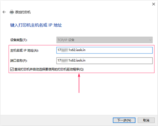 不在同一局域网且没有公网IP,如何连接远程打印机?