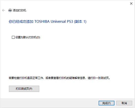 不在同一局域网且没有公网IP,如何连接远程打印机?
