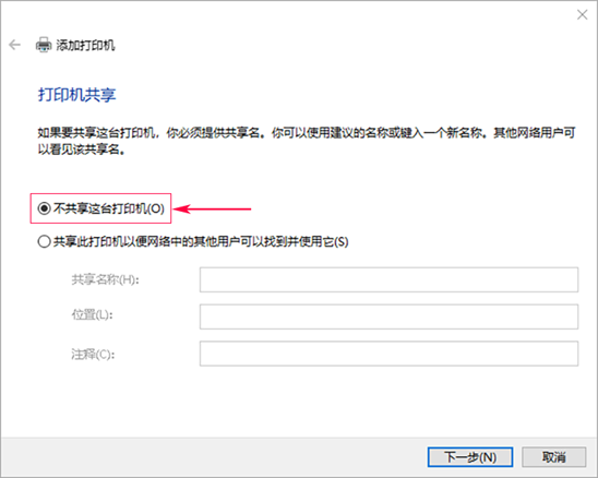 不在同一局域网且没有公网IP,如何连接远程打印机?