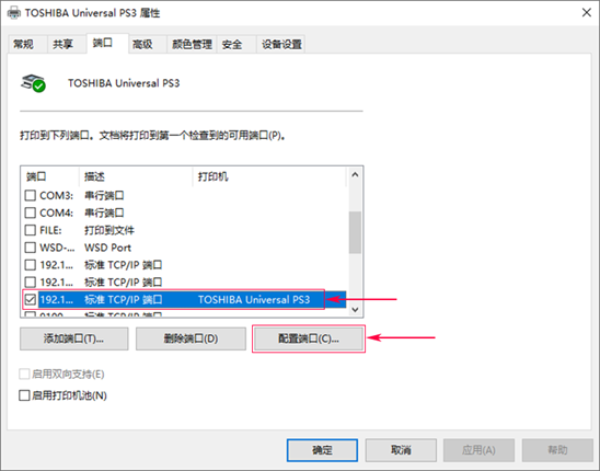 不在同一局域网且没有公网IP,如何连接远程打印机?