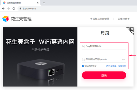不在同一局域网且没有公网IP,如何连接远程打印机?