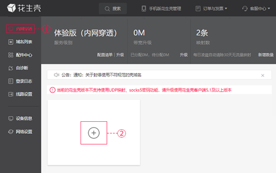 不在同一局域网且没有公网IP,如何连接远程打印机?