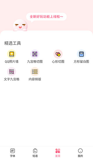 特殊字体生成器app手机版