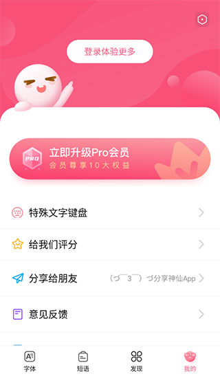 特殊字体生成器app手机版