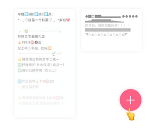 特殊字体生成器app手机版