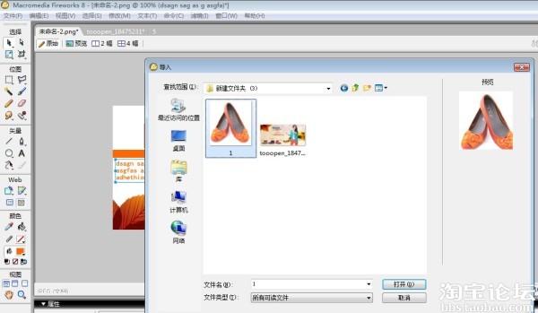 秒杀美图和PS的作图软件