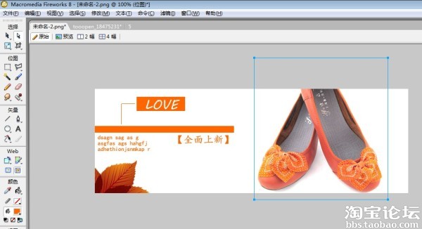 秒杀美图和PS的作图软件