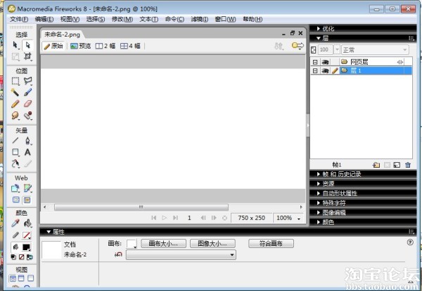 秒杀美图和PS的作图软件