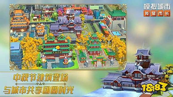 模拟城市我是市长破解版