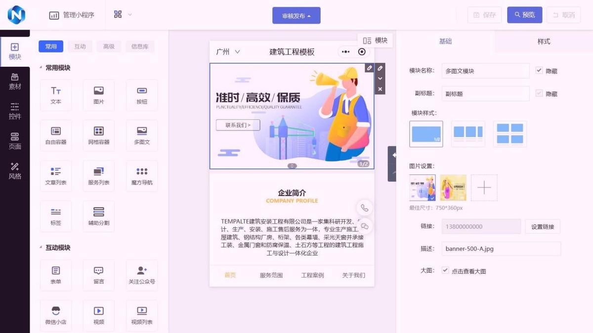 对比分析：如何选对小程序开发帮手