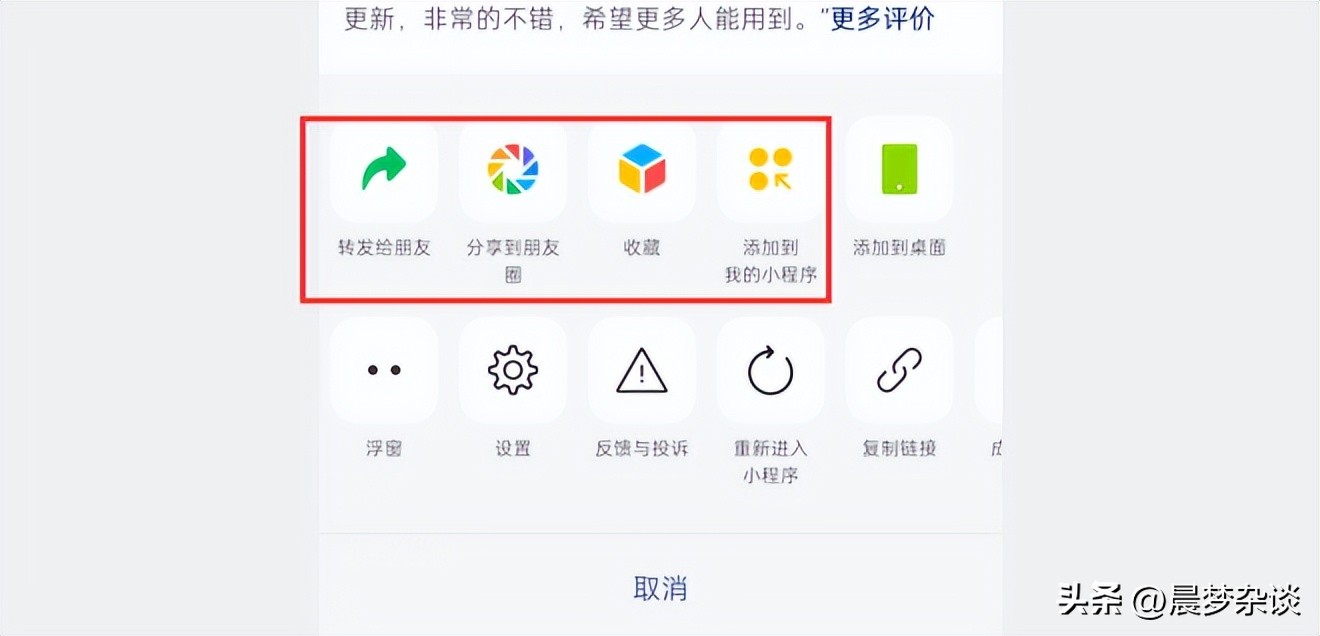 为什么我的微信小程序分享给朋友的按钮是灰色的不可用